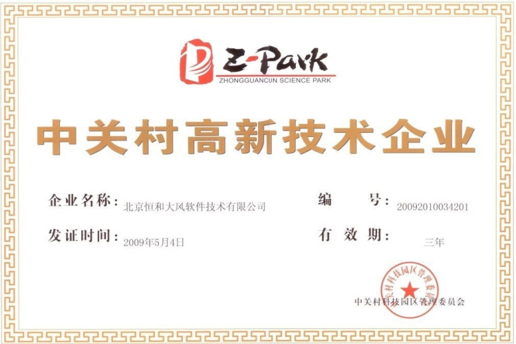 資質榮譽5